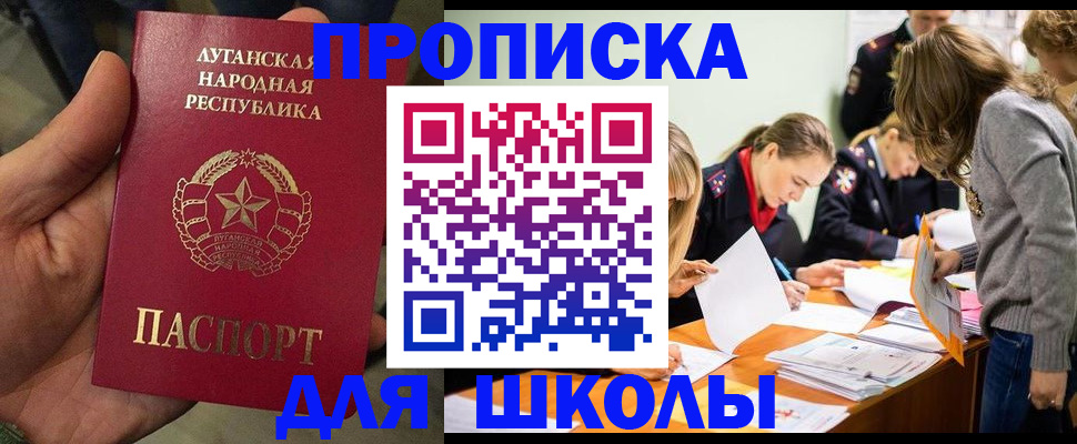 прописка гарантия в Канаше