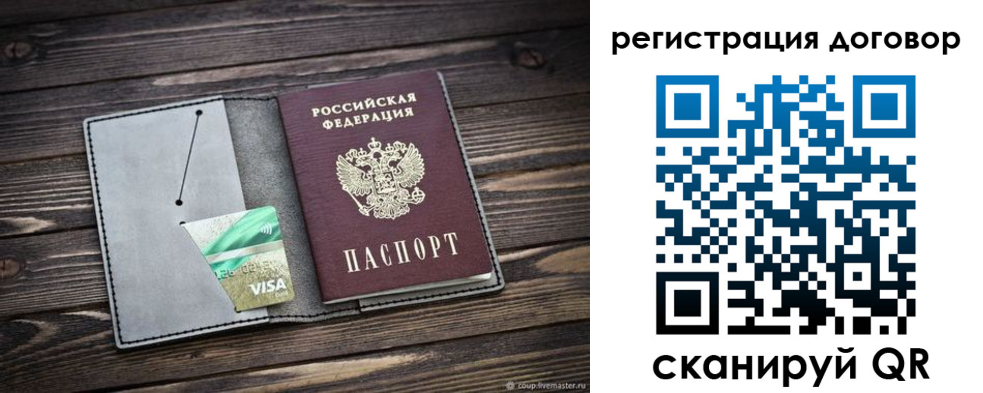 временная регистрация купить в Канаше