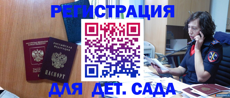 прописка поиск в Канаше