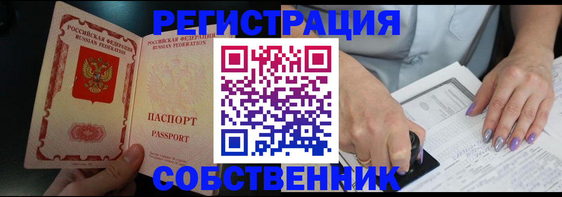 временная регистрация 2025 в Канаше