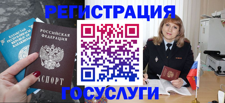 прописка гарантия в Канаше