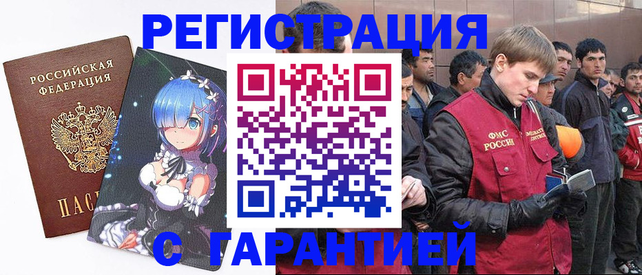 временная регистрация собственник в Канаше